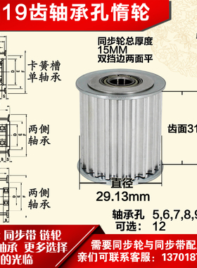 AF型 轴承孔铝同步轮 5M19齿  直径29.13 槽宽3 1 齿面惰轮涨紧轮