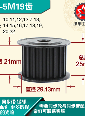 劲科45钢同步轮HTD5M19齿 AF型 直径29.13 带宽2 1mm圆孔带顶丝