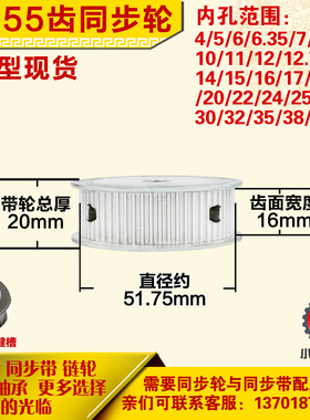 铝合金同步轮P-AF-3M55齿 外径51.75 槽宽1 6mm 圆孔顶丝