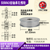 S5M43齿 直径67.33 槽宽1 AF型轴承孔铝同步轮 齿面惰轮涨紧轮