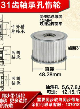 AF型 轴承孔铝同步轮 5M31齿  直径48.28 槽宽3 1 齿面惰轮涨紧轮