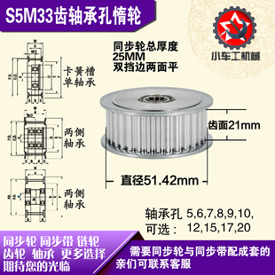 AF型轴承孔铝同步轮 槽宽2 直径51.42 齿面惰轮涨紧轮 S5M33齿
