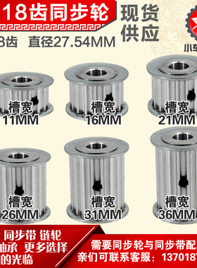 同步轮AF型HTD5M18齿槽宽1 1 槽宽1 6 槽宽2 1 槽2 6 槽3 1 槽3 6