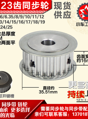 小车工铝合金同步轮HTD5M23齿 AF型 外径35.51 带宽1 6mm圆孔顶丝