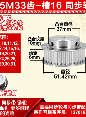 小车工铝同步轮 BF型5M33齿 直径51.42 槽宽1 6 凸台直径3 7长10
