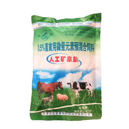 （5袋）兽用人工矿泉盐马牛羊猪用氯化钠硫酸亚铁微量元素预混合