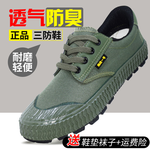 3528解放鞋迷彩鞋劳保鞋工地鞋