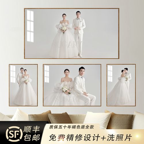 婚纱照相框挂墙卧室床头照片定制
