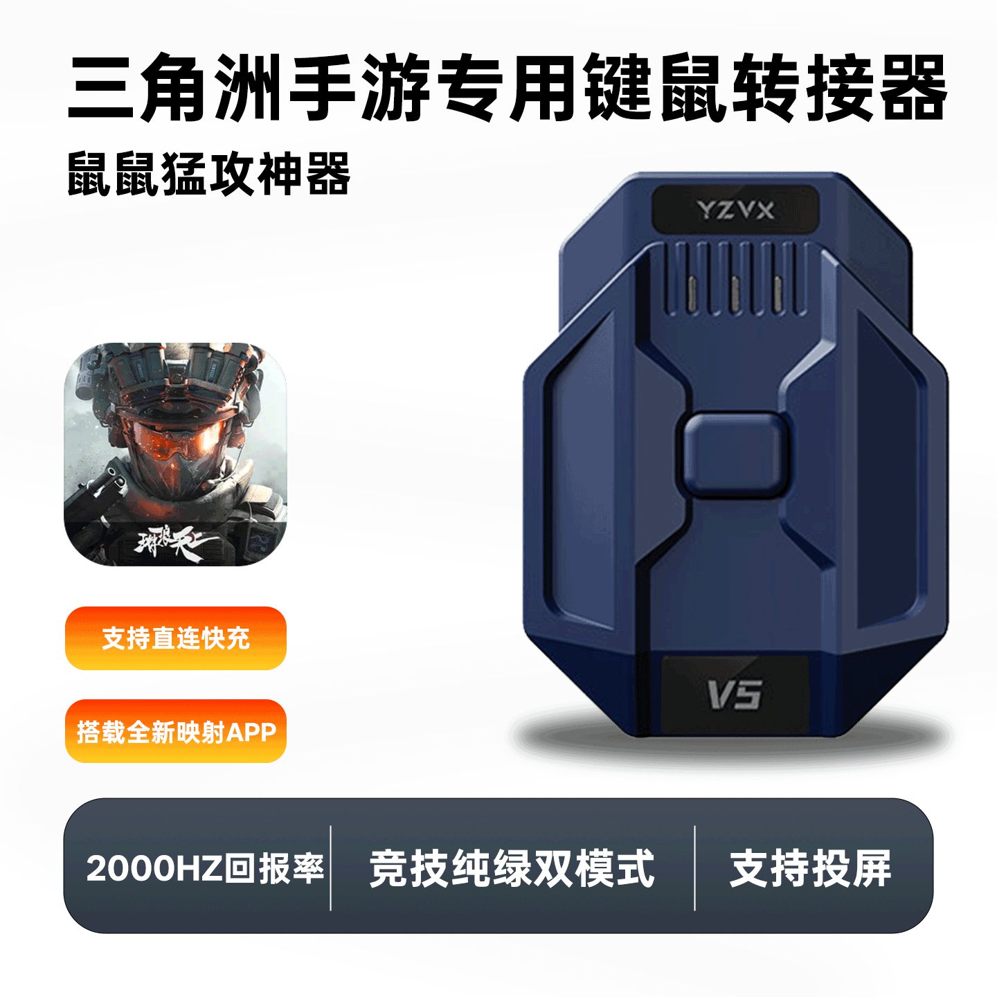 三角洲行动手游键鼠转换器王座吃吃鸡神器瓦罗兰特手游外设安卓,电玩/配件/游戏/攻略,游戏手柄,淘宝优惠券,粉丝福利购,淘宝优惠卷