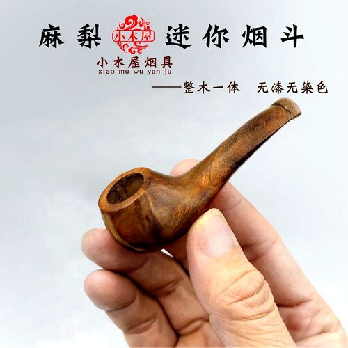 实木无刷漆手工斗无过滤小号便携