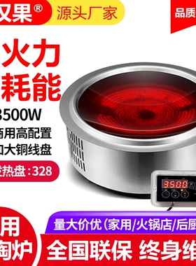 凹面火锅电陶炉大功率3500W商用铁锅炖地锅大锅台电磁炉爆炒