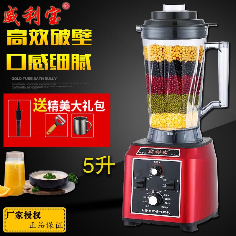 威利宝2.3 沙冰机商用碎冰机搅拌茶店机家用豆浆机破壁料理机奶