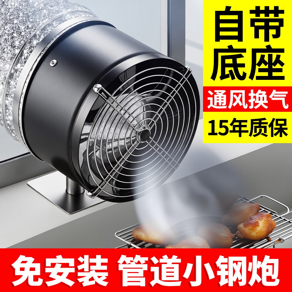 免打孔窗户排气扇免安装厨房油烟窗台换气扇机抽风机排风扇卫生间
