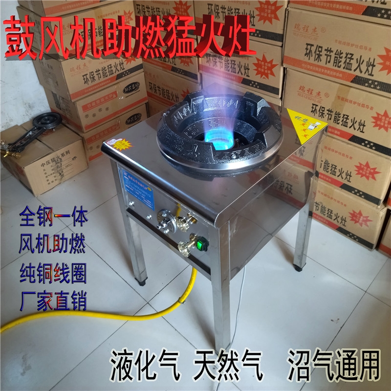 机煤气灶商用单灶高速炉天然气沼