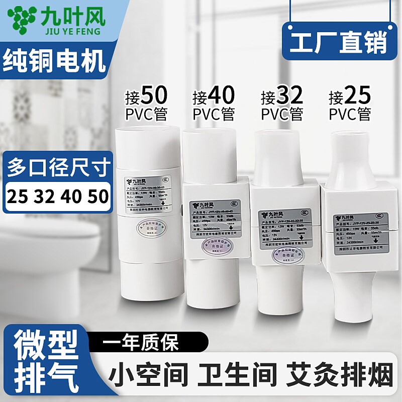 2寸小型管道抽风机50强力微型鼓