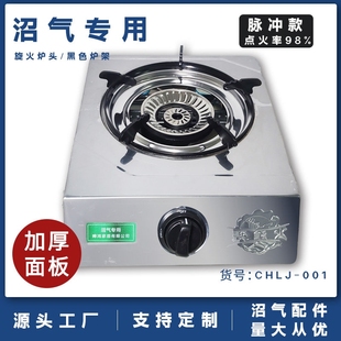 辛迪凯特新款沼气专用灶特价灶农灶安全村粪池发酵池猛火灶燃气