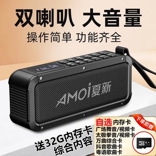 夏新H3蓝牙音箱户外便携式多功能