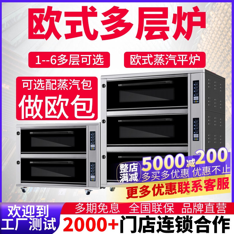 金厨汇电热烤箱石板蒸汽喷雾一层