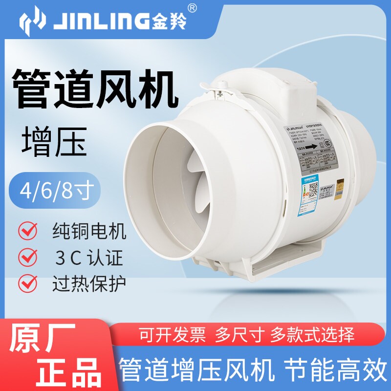 金羚管道风机4/6/8寸厨房抽油烟流增压排气扇机150圆形强力高速斜
