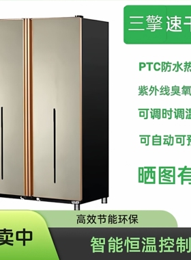 乐华康烘干机家用商用智能立式紫机外线被子毛巾衣物烘干消毒干衣