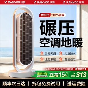 锐舞暖风机取暖器2025新款大面积电暖器神器冬浴室家用节能石墨烯