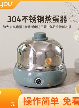名友蒸煮蛋器家用304不锈钢自动蒸锅大容量早餐机断电双层小型电