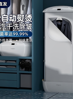 熨烫除皱烘干一体挂烫机家用全自店智能衣物护理机动蒸汽商用服装