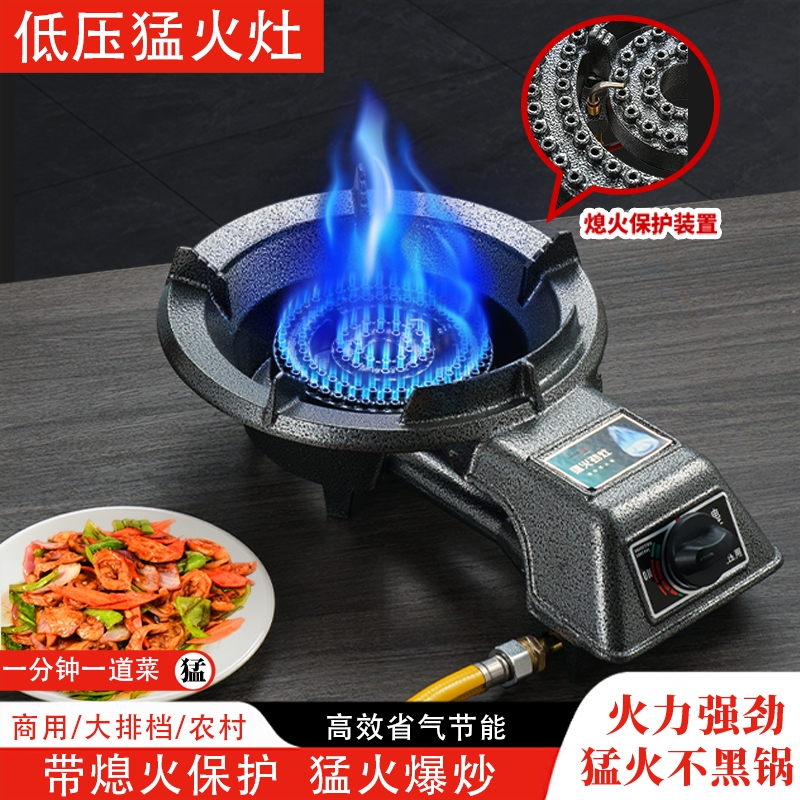 猛火灶煤气灶单灶天燃气灶单个饭炉带熄保店商用节能液化气猛火