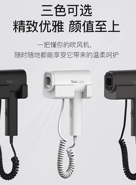 bowei吹风机酒店壁挂式吹风机免