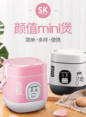 电饭煲1-2人单人袖珍微型小办公
