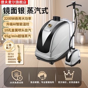捷夫麦尔2025新款大功率全铜锅炉