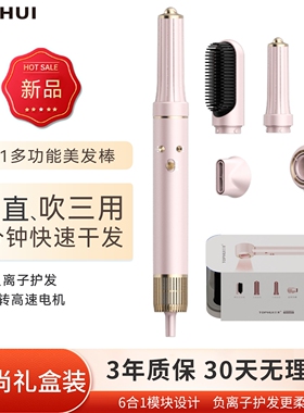 顶惠多功能6合1负离子高速电吹风