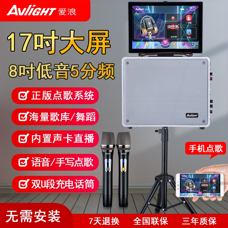 音响带显示屏家用移动点歌机户外