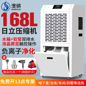 湿硕除湿机工业大功率除湿器别墅