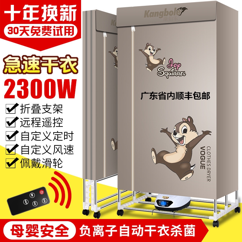 衣服烘干机家用速干衣大容量干衣