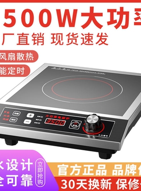 好师傅3500W商用电磁炉大功率电菜锅一体爆炒正品平面磁灶家用炒