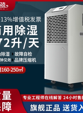 皇禧商用除湿机工业大功率烘干除吸湿抽湿机湿一体机商用排湿器