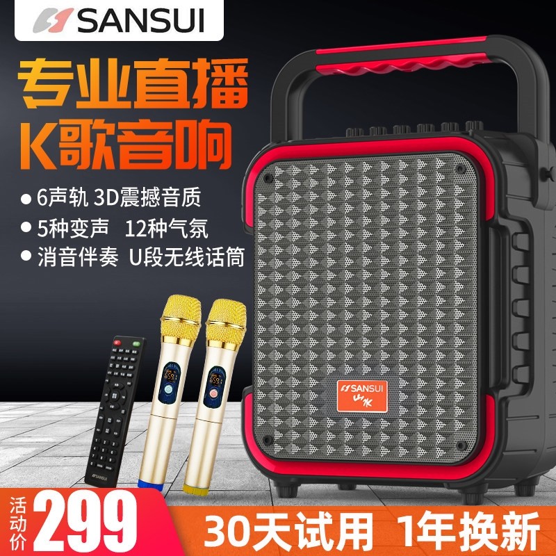 山水D9 手提广场舞户外大功率直K歌音响便携式无线蓝牙音箱播移动
