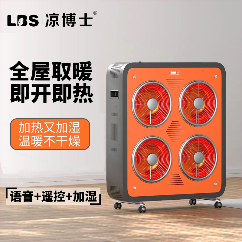 取暖器2025新款全屋大面积电暖气