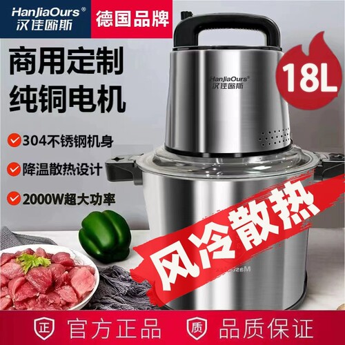 德国品牌商用大功率电动绞肉机肉