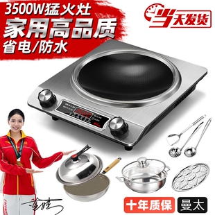 曼太2025新款凹面电磁炉家用3500电王商用灶W猛火大功率出租房省