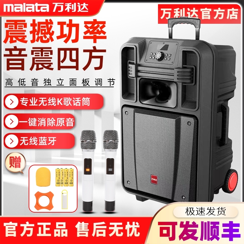 万利达户外大音量拉杆音响广场舞寸/15寸/18寸蓝牙K歌音箱巨匠12
