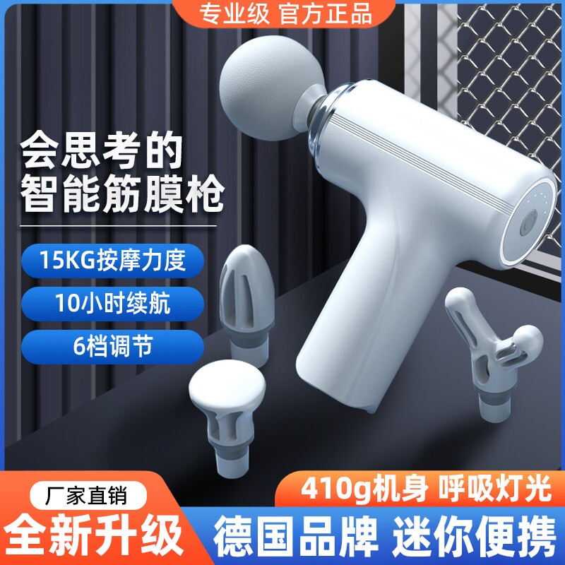 德国筋膜枪新款迷你电动按摩器智