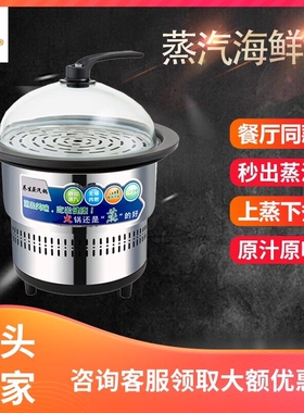 赞康商用海鲜蒸汽锅多功能蒸锅商锅用快速智能电蒸锅火锅蒸煮一体
