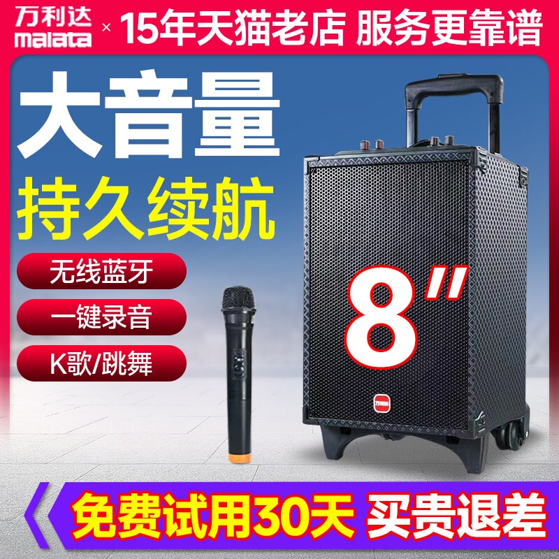 万利达9416广场舞音响户外大功率蓝牙音箱移动拉杆便携重低音无线