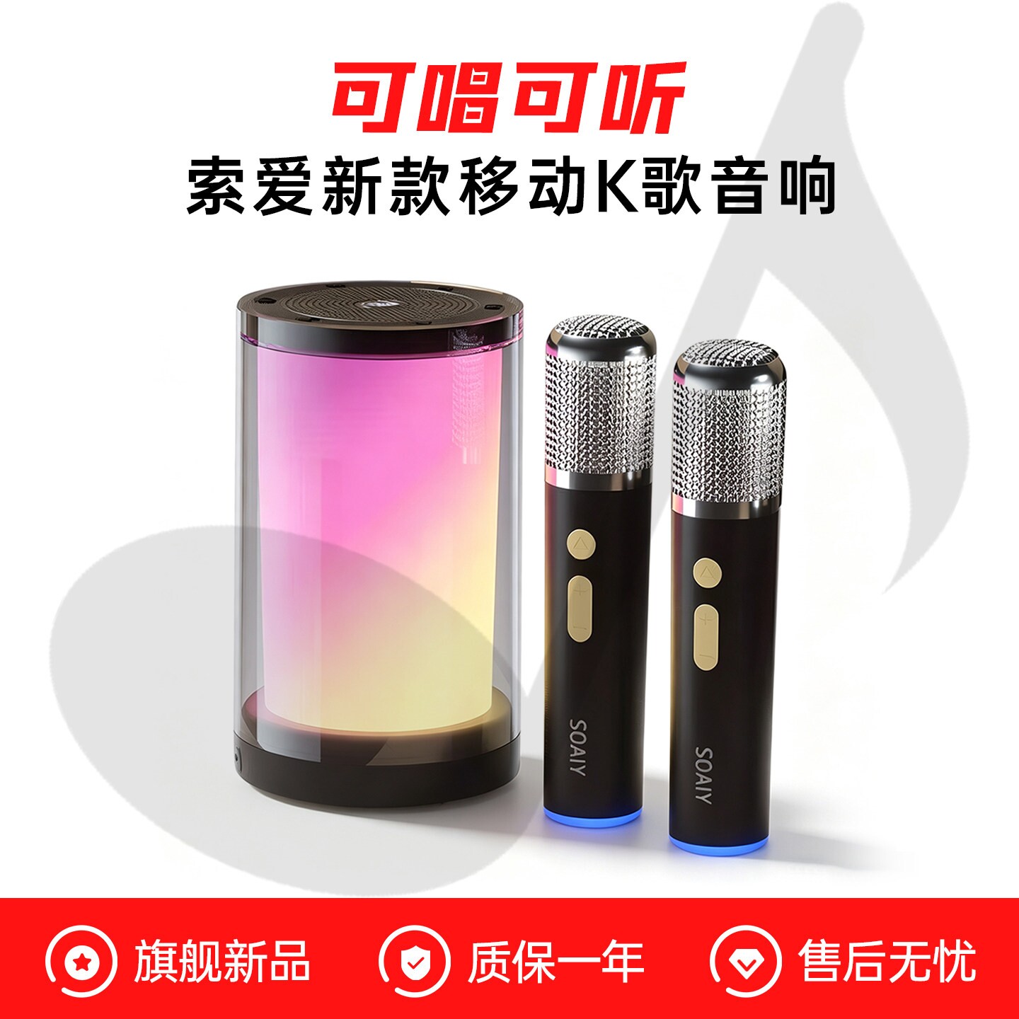 索爱K35M智能蓝牙音响话筒一体麦