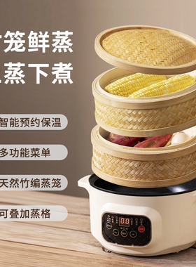 竹笼电蒸锅多功能家用三层蒸笼一