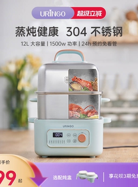 七彩叮当聚能鲜蒸锅电蒸锅蒸炖锅