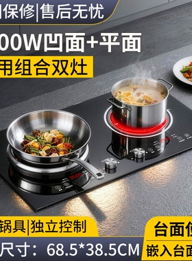 新款双灶电磁炉家用嵌入式双头炉