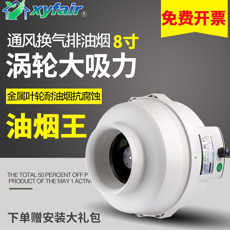 200管道风机8寸油烟王大功率火锅风扇商用防水抽风机店风机强力排